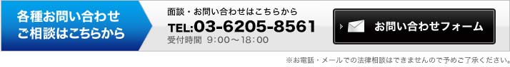 各種お問い合わせご相談はこちらから